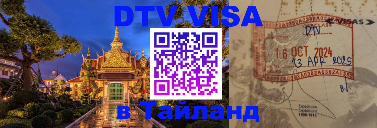 Оформление DTV визы под ключ: стоимость и тарифы, только загранпаспорт - Новый Уренгой  04.10.2025 